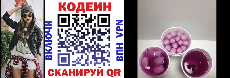 Кодеин напиток Lean (лин) Берёзовский